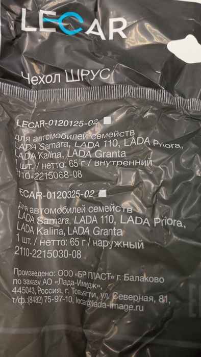 Пыльник ШРУС ВАЗ 21214 карданного вала LECAR-0100246-02 (21214-2201168) - изображение 2