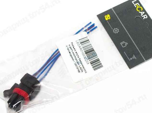 Колодка жгута бензонасоса, датчика кислорода ВАЗ, 4 конт. гнездовая <b>LECAR-0100307-03</b> - изображение