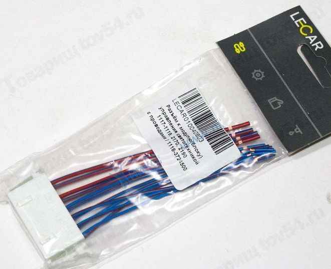 Колодка блока управления светотехникой ВАЗ 1117-1119 Калина, 2170 Приора, 2190 Гранта 12 конт. с проводами <b>LECAR-0100408-03</b> - изображение