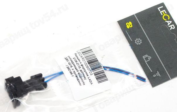 Колодка к форсунке ВАЗ 2 провод., датч. темп. охл. жидк УМЗ-4216 Евро-4 ГАЗель БИЗНЕС <b>LECAR-0100607-03</b> - изображение