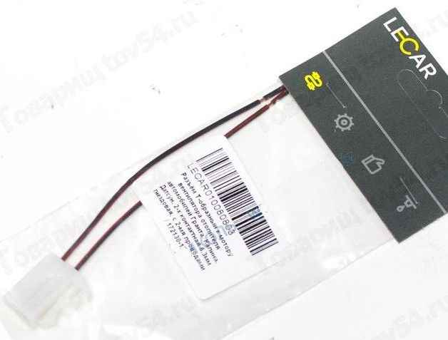 Колодка Т-образная к мотору отопителя ВАЗ 2190 Гранта, 1118 Калина 2 конт. 6,3мм гнездо, 2 провода <b>LECAR-0100808-03</b> - изображение