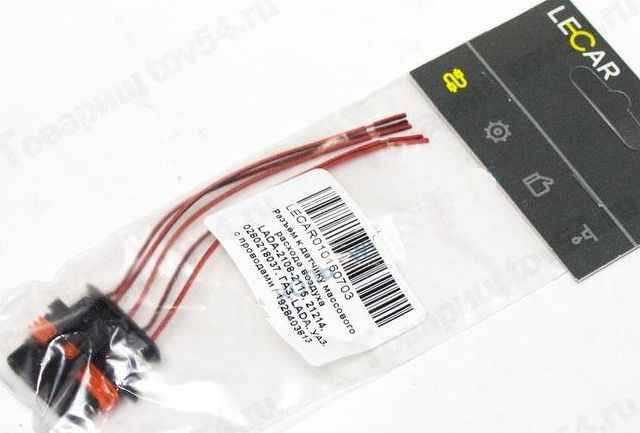 Колодка ДМРВ БОШ ВАЗ 21093, 5 конт. <b>LECAR-0101607-03</b> - изображение