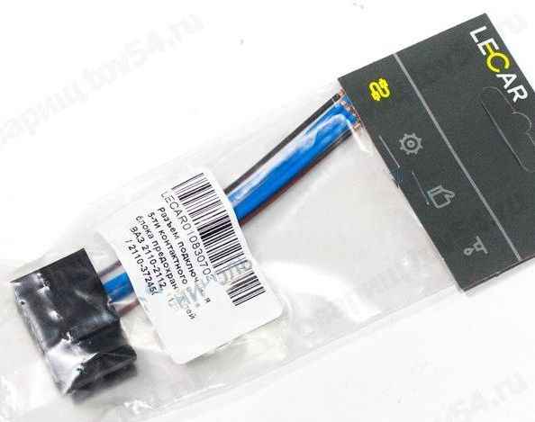 Колодка реле 5-конт. блока предохранителей ВАЗ 2110-2112, 1119 Калина <b>LECAR-0108307-03</b> - изображение