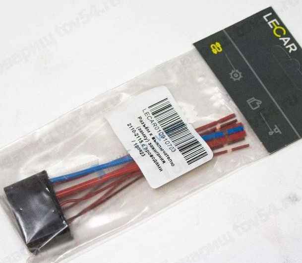 Колодка выключателя зажигания ВАЗ 2110-2115 <b>LECAR-0109107-03</b> - изображение