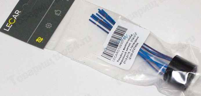 Колодка выключателя аварийной сигнализации ВАЗ 2104-2107, 2113-2115 <b>LECAR-0109307-03</b> - изображение