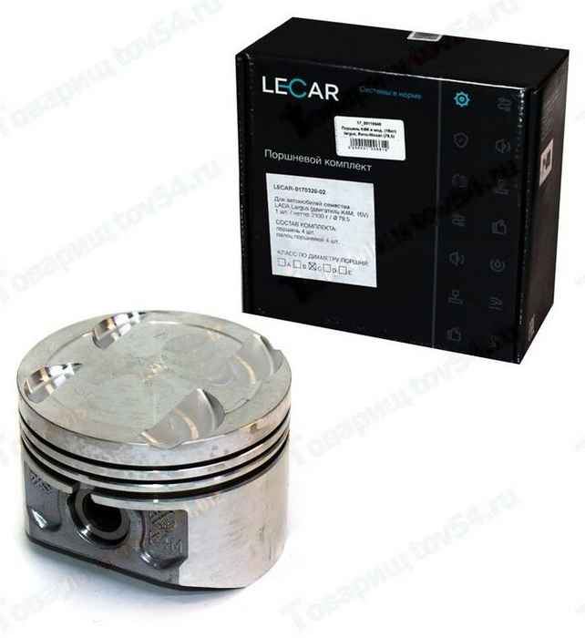 Поршень К4М и мод. (16кл) largus, Reno-Nissan (79,5) (с пальцами) группа C <b>LECAR-0170320-02</b> - изображение