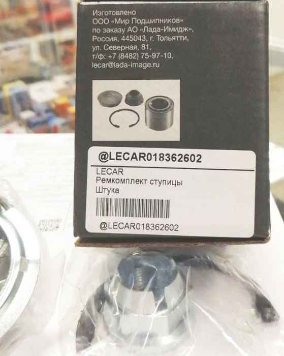 Ремкомплект ступицы Lada Vesta, X-Ray, Largus c ABS <b>LECAR018362602</b> - изображение 1