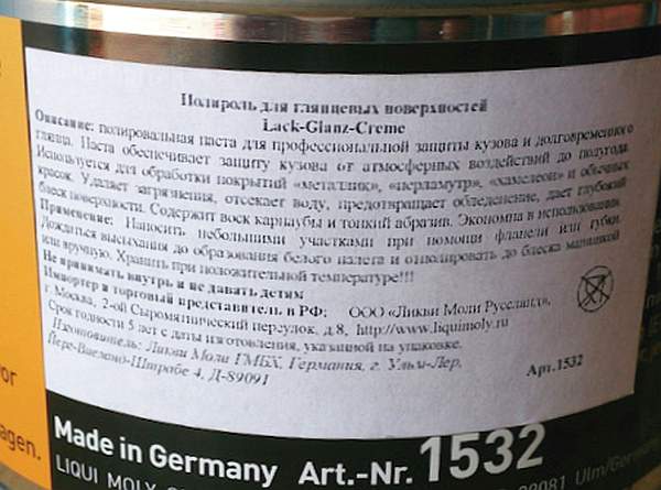 Полироль для глянцевых поверхностей 0,3 кгл - изображение 1