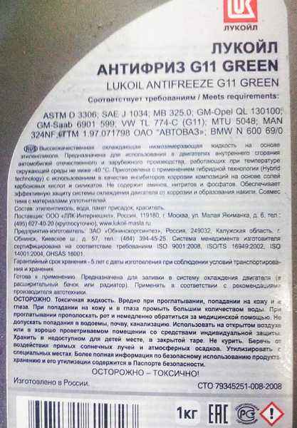 Антифриз ЛУКойл G11 зеленый (10кг) - изображение 2