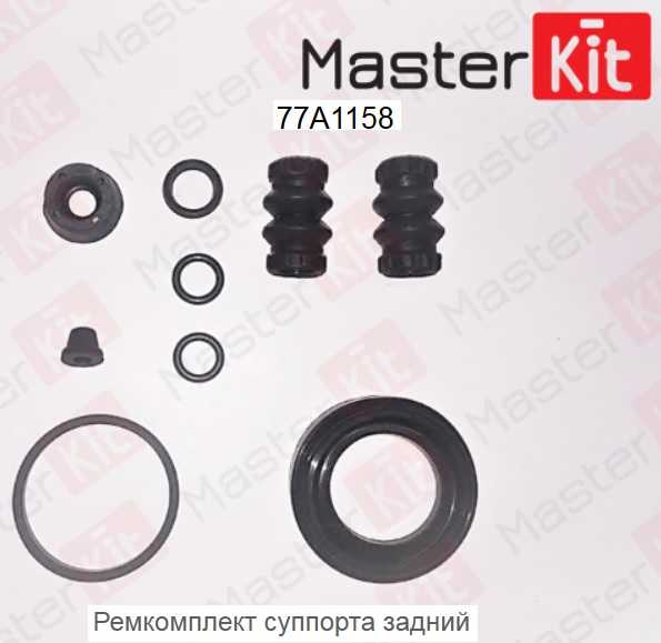 Ремкомплект тормозного суппорта Audi A3,VW GolfIV,Bora d41 <b>MASTERKIT 77A1158</b> - изображение