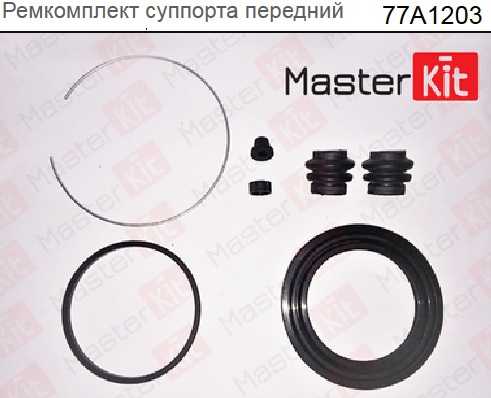 Ремкомплект тормозного суппорта Toyota Camry 06> d64 <b>MASTERKIT 77A1203</b> - изображение