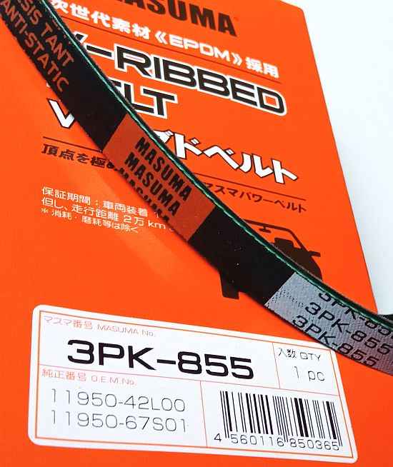 Ремень ручейковый 3PK 855 MASUMA 3PK-855 - изображение 1