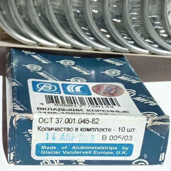 Вкладыши коренные ВАЗ 2108 0,75 МЕМЗ 2108-1000102-13 - изображение 2