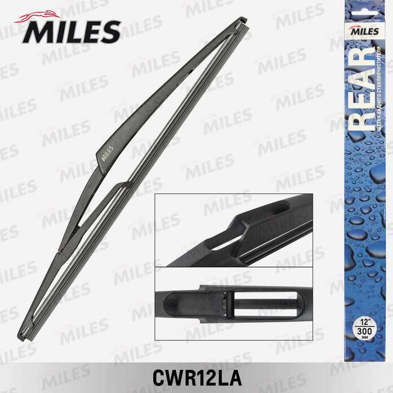 Щетка стеклоочистителя 300 мм (12'') задняя <b>MILES CWR12LA</b> - изображение
