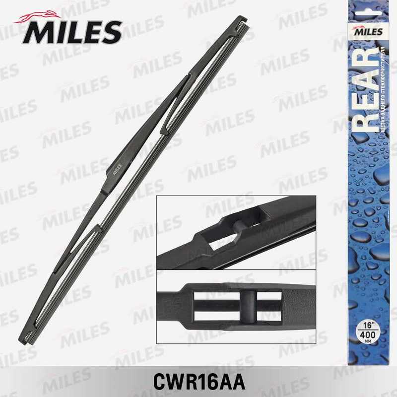 Щетка стеклоочистителя 400 мм (16'') задняя <b>MILES CWR16AA</b> - изображение