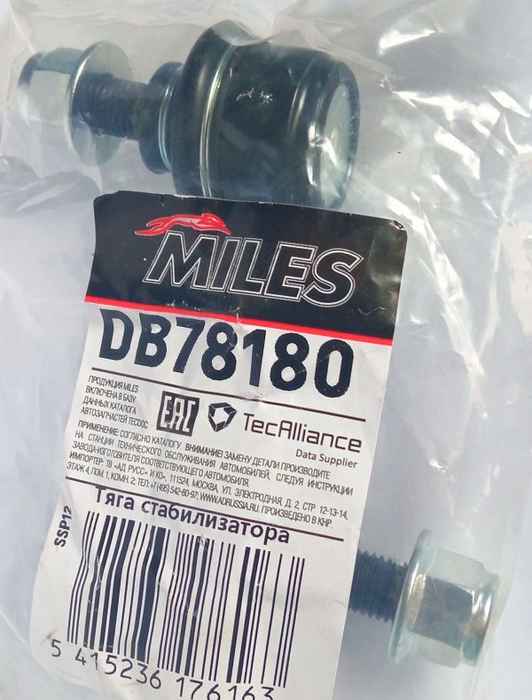 Тяга стабилизатора BMW E39 зад.подв. лев/прав. <b>MILES DB78180</b> - изображение 1