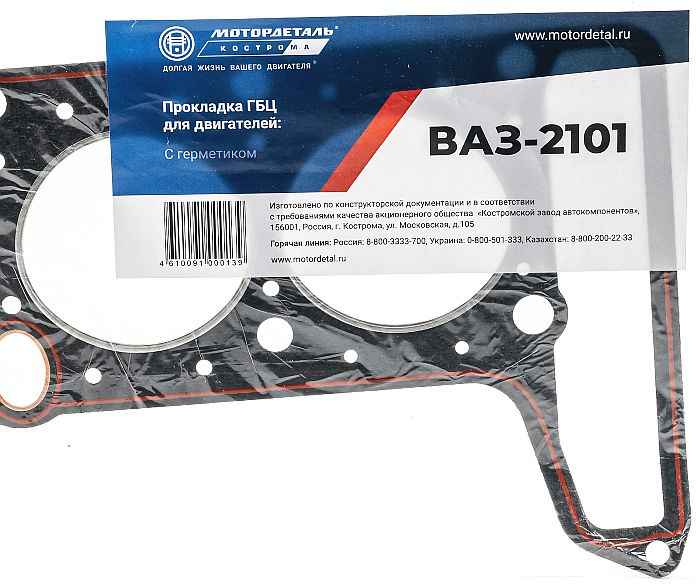 Прокладка ГБЦ ВАЗ 2101 (76.0) <b>МОТОРДЕТАЛЬ 2101-1003020</b> - изображение 3