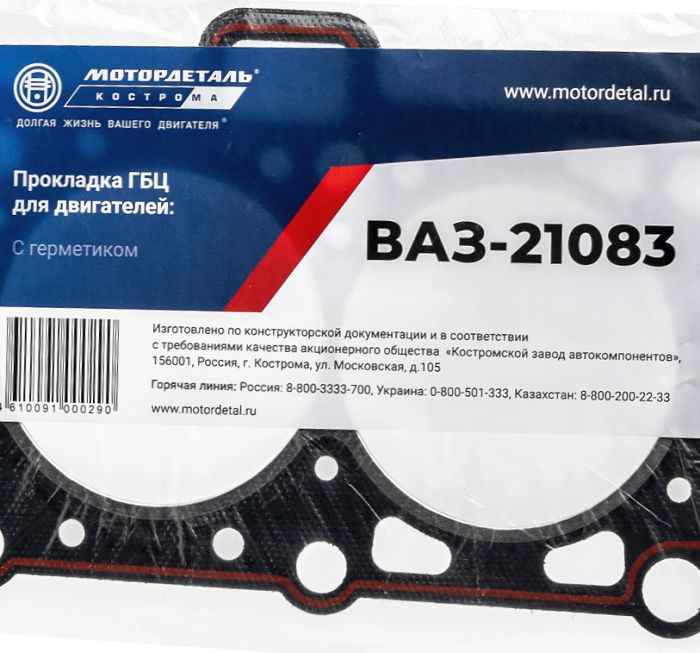 Прокладка головки блока ВАЗ 21083 (82.0) с герметиком <b>МОТОРДЕТАЛЬ 21083-1003020</b> - изображение 1