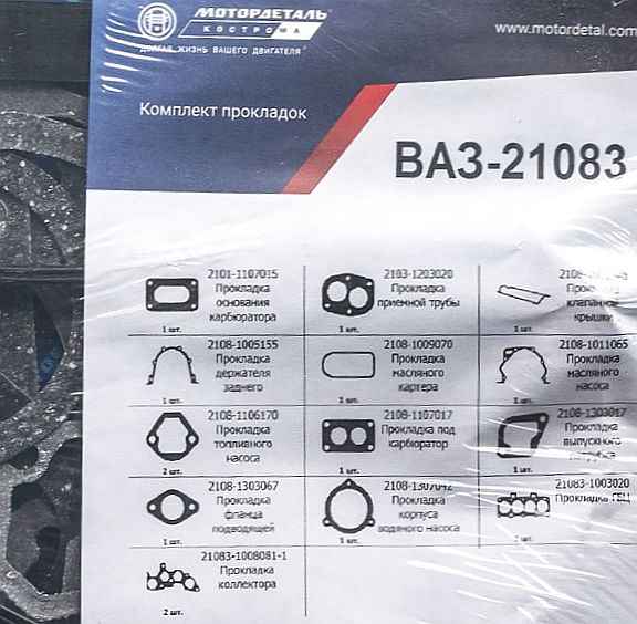 Набор прокладок ДВС ВАЗ 21083 (82,0) полный 13 наименований <b>МОТОРДЕТАЛЬ К21083-1003020</b> (21083-1002064) - изображение 1