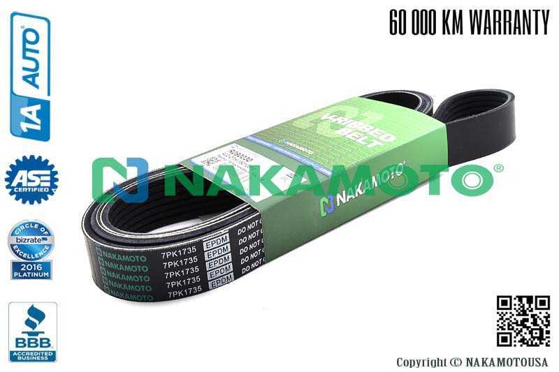 Ремень поликлиновый 7PK1735 <b>NAKAMOTO R090030</b> - изображение