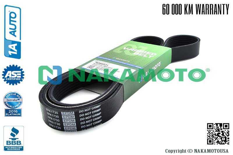 Ремень поликлиновый 7PK1730 <b>NAKAMOTO R090031</b> - изображение