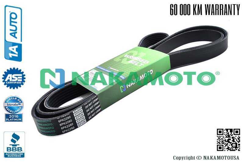 Ремень поликлиновый 6PK2260 <b>NAKAMOTO R090041</b> - изображение Ремень поликлиновый 6PK2260 <b>NAKAMOTO R090041</b> - изображение