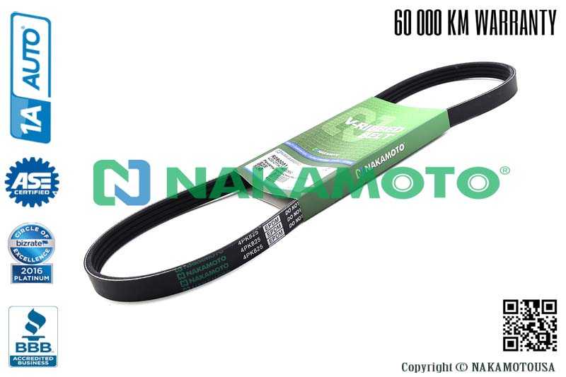 Ремень поликлиновый 4PK825 <b>NAKAMOTO R090051</b> - изображение 1