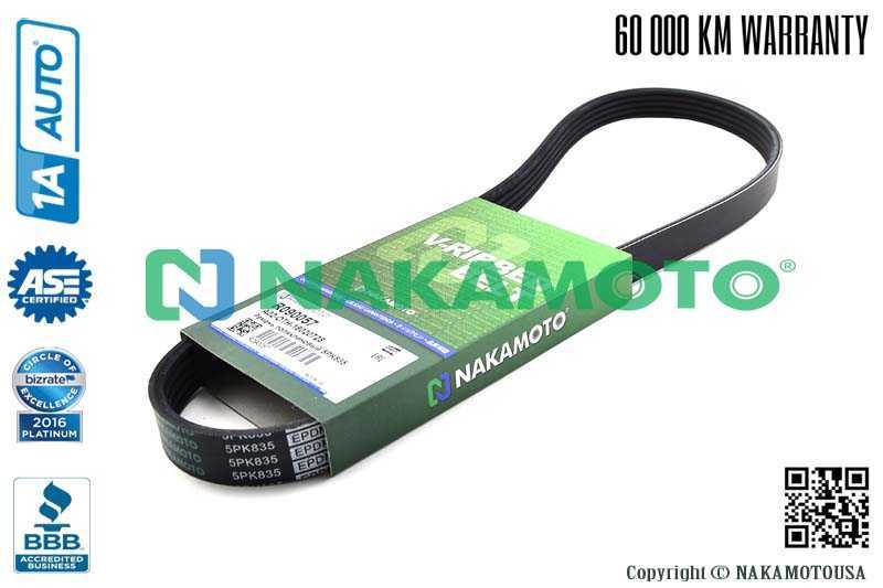 Ремень поликлиновый 5PK835 <b>NAKAMOTO R090057</b> - изображение 1