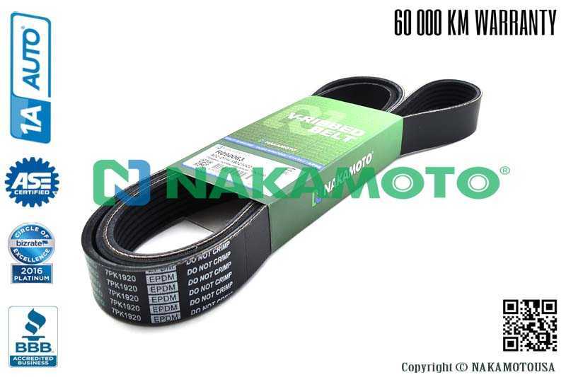 Ремень поликлиновый 7PK1920 <b>NAKAMOTO R090063</b> - изображение 1