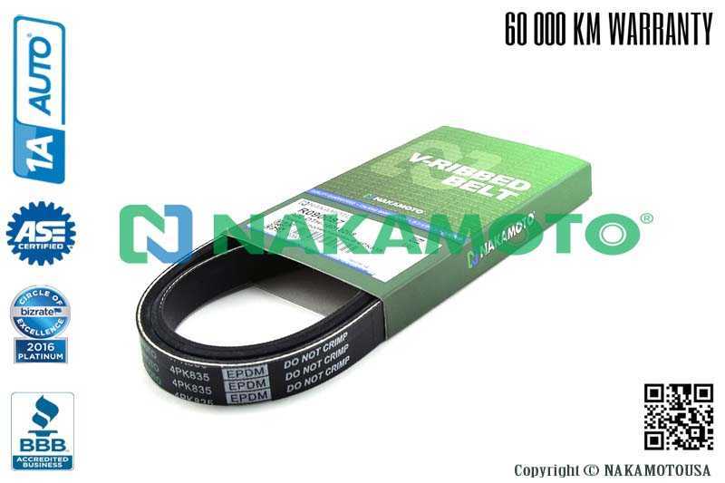 Ремень поликлиновый 4PK835 <b>NAKAMOTO R090087</b> - изображение
