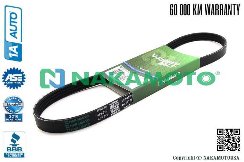 Ремень поликлиновый 4PK810 <b>NAKAMOTO R090090</b> - изображение 1