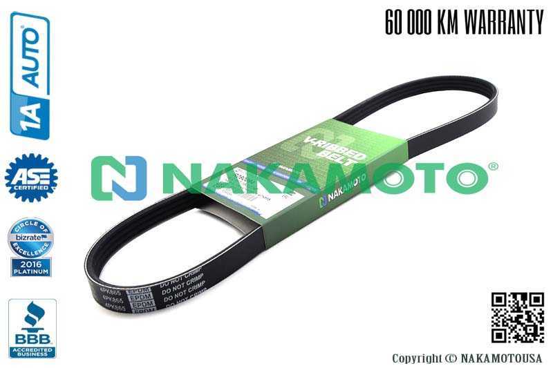Ремень поликлиновый 4PK865 <b>NAKAMOTO R090094</b> - изображение 1