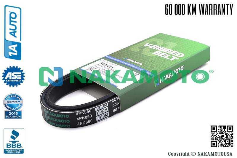 Ремень поликлиновый 4PK850 <b>NAKAMOTO R090095</b> - изображение 1