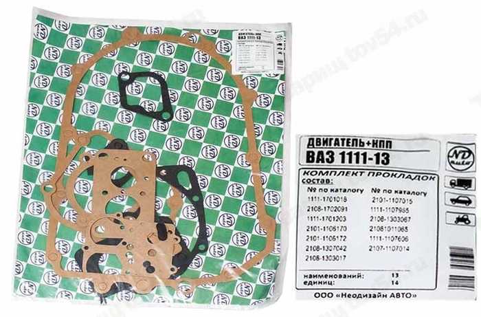 Набор прокладок ДВС ВАЗ 1111,1113 ОКА и КПП /темпсил,картон/ (14шт) в уп. <b>ND AVTO 102007-30</b> - изображение Набор прокладок ДВС ВАЗ 1111,1113 ОКА и КПП /темпсил,картон/ (14шт) в уп. <b>ND AVTO 102007-30</b> - изображение