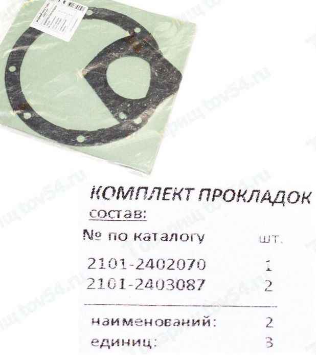 Набор прокладок заднего моста ВАЗ 2101-2107 паронит <b>НД АВТО 102012-20п</b> - изображение