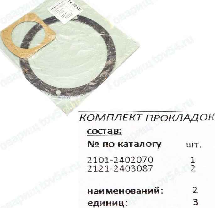 Набор прокладок заднего моста ВАЗ 2121 Нива темпсил, картон <b>НД АВТО 102013-20к</b> - изображение