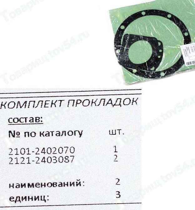 Набор прокладок заднего моста ВАЗ 2121 Нива паронит <b>НД АВТО 102013-20п</b> - изображение
