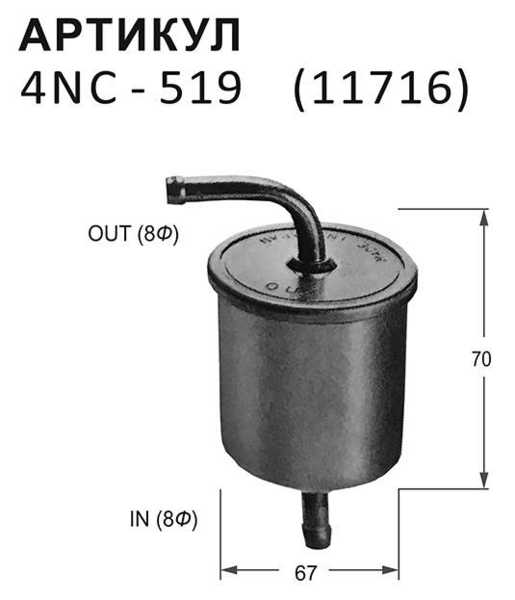 Фильтр топливный NITTO 4NC-519 - изображение