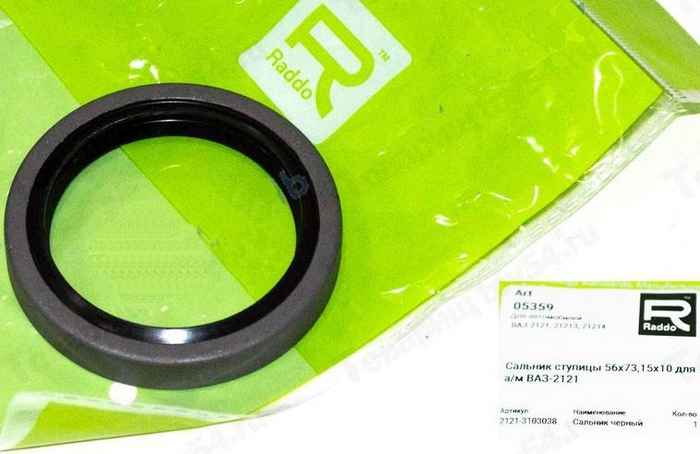 Сальник ступицы ВАЗ 2121 Нива (56x73x10) черный <b>05359</b> - изображение