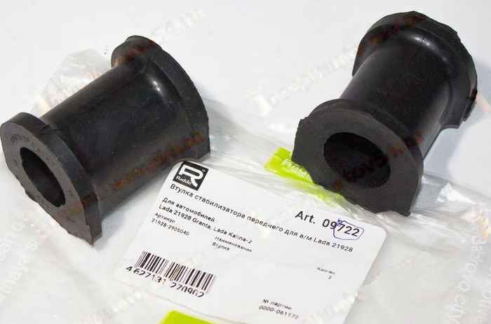 Втулки стабилизатора ВАЗ 2192 Kalina 2 (2шт) <b>09722</b> - изображение
