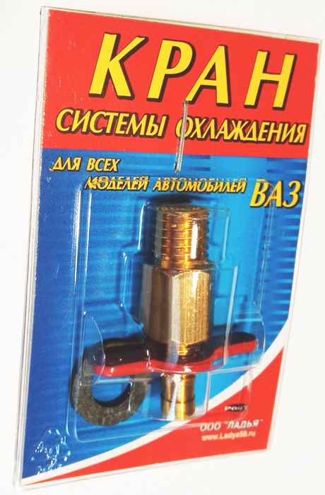 Кран радиатора ВАЗ 2101 сливной М10х1,5 для алюм.радиатора - изображение 3