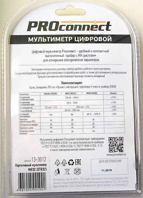 Мультитестер (мультиметр) цифровой PROCONNECT M832 (DT832) 13-3012 - изображение 4