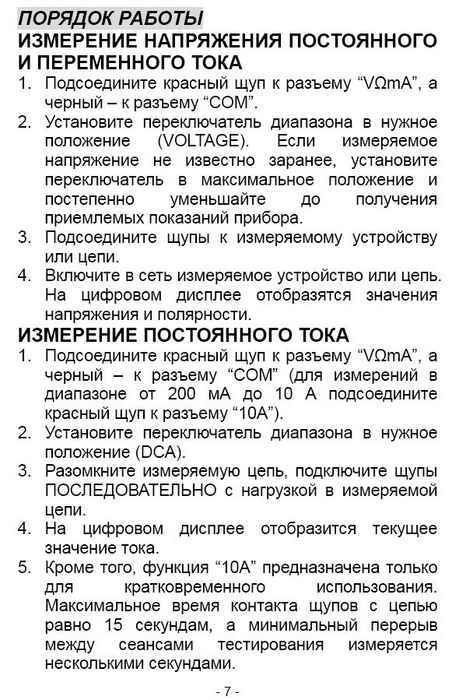 Мультитестер (мультиметр) цифровой PROCONNECT M832 (DT832) 13-3012 - изображение 6