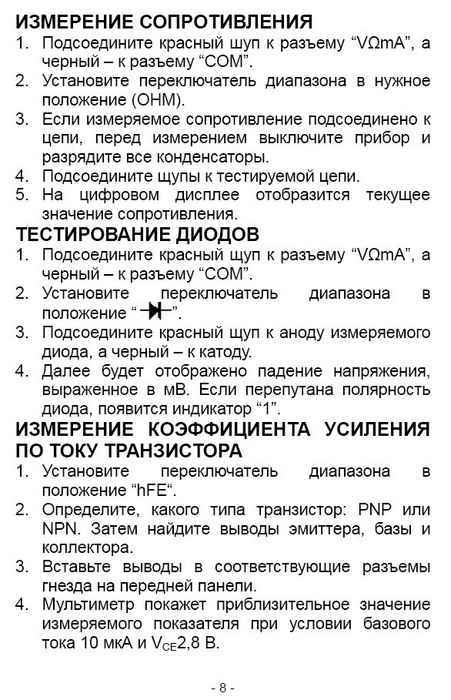 Мультитестер (мультиметр) цифровой PROCONNECT M832 (DT832) 13-3012 - изображение 7