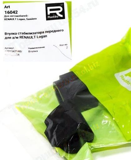 Втулки стабилизатора LADA Largus, X-Ray, Renault Logan переднего (2шт) 6001547140 <b>16042</b> - изображение