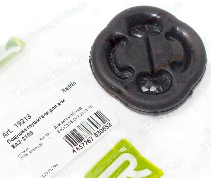 Крепление глушителя ВАЗ 2108 <b>19213</b> - изображение