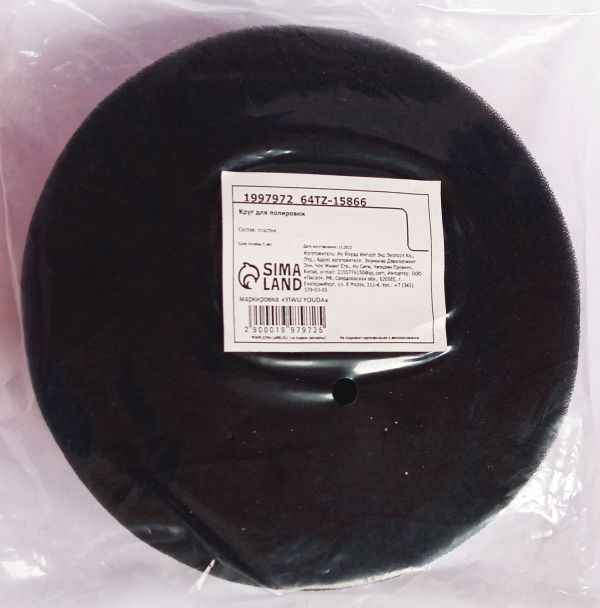 Круг полировальный на липучке черный мягкий 125мм х 25мм 1997972  - изображение