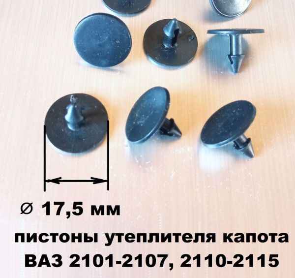 Пистон обшивки капота ВАЗ 2101 <b>_ 2103-5002122</b> - изображение 2