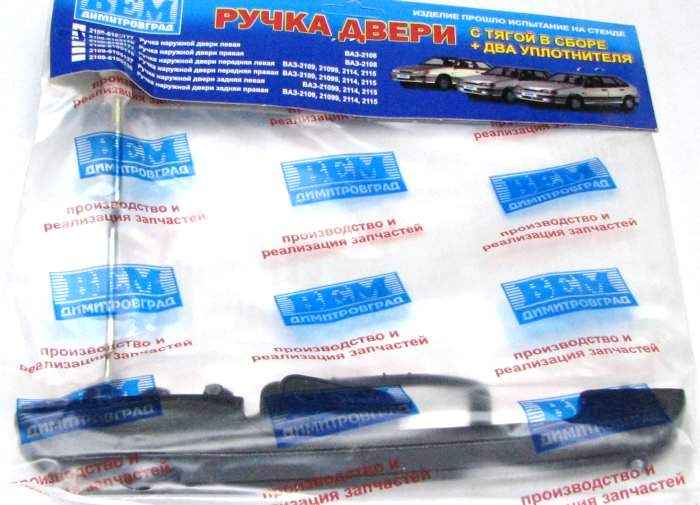 Ручка двери наружная ВАЗ 2109, 2115 передняя левая (2109-6105177)  - изображение 2