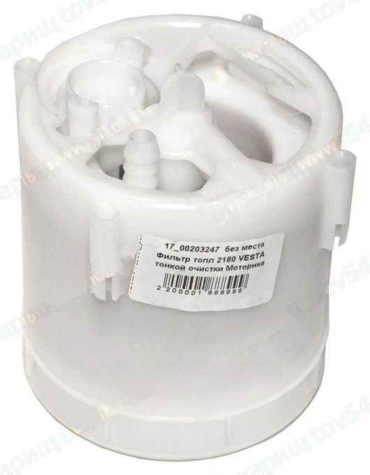 Фильтр топливный ВАЗ 2180 VESTA тонкой очистки <b>Моторика 2180-1107010</b> - изображение